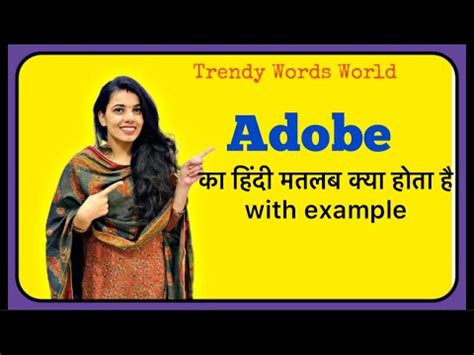 adobe life meaning in hindi|Adobe meaning in Hindi .